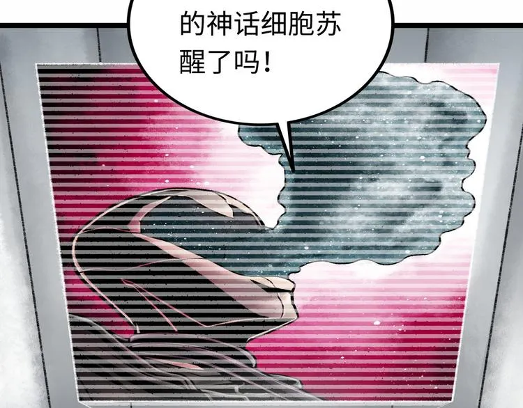第3话 异变 第159页