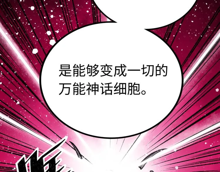 第3话 异变 第161页