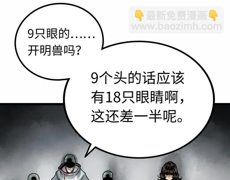 第3话 异变 第173页