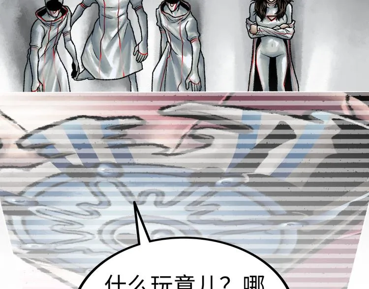 第3话 异变 第174页