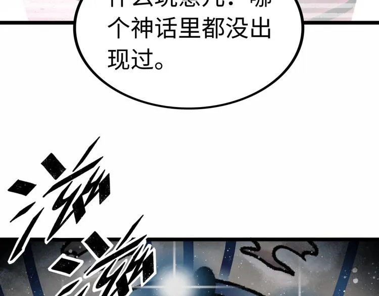 第3话 异变 第175页