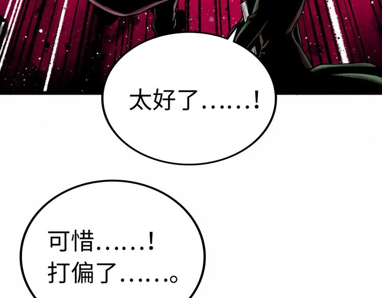 第3话 异变 第187页