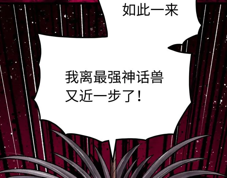 第3话 异变 第192页