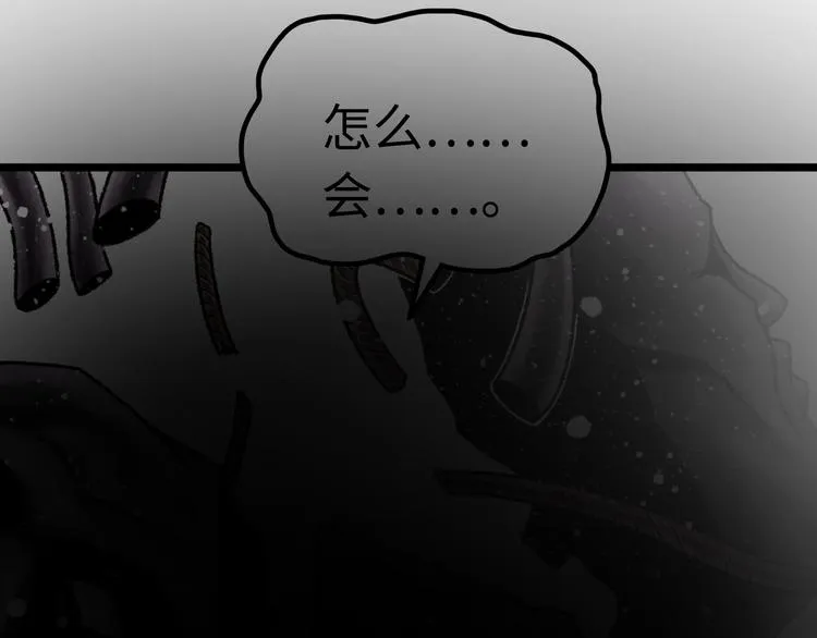 第3话 异变 第226页