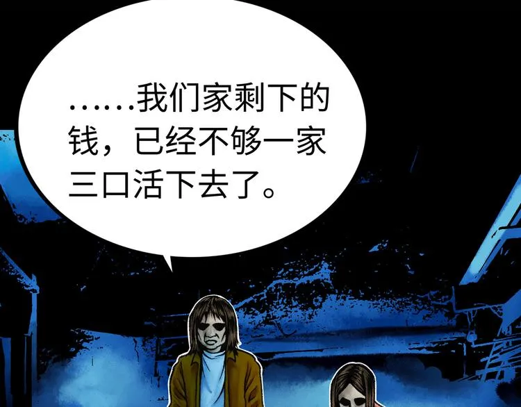 第3话 异变 第229页