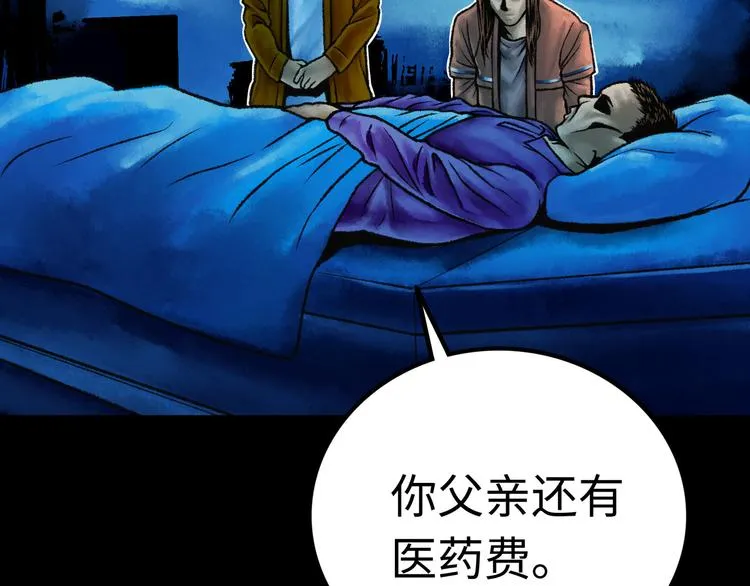 第3话 异变 第230页