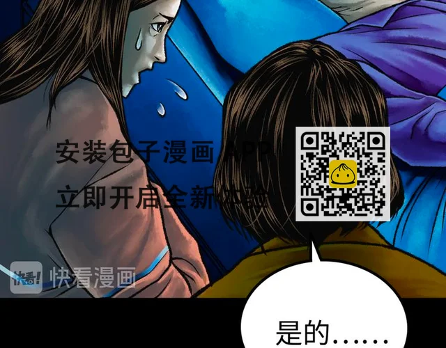 第3话 异变 第232页