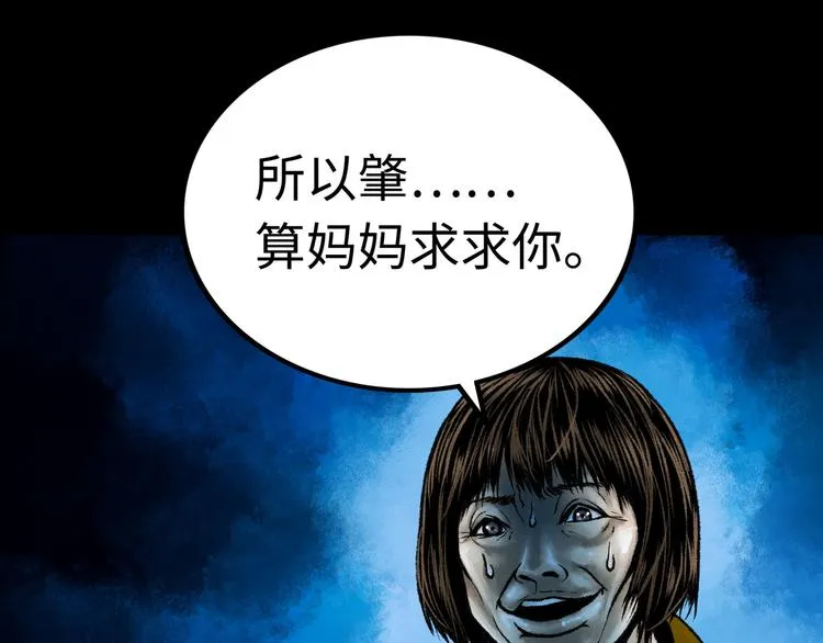 第3话 异变 第234页