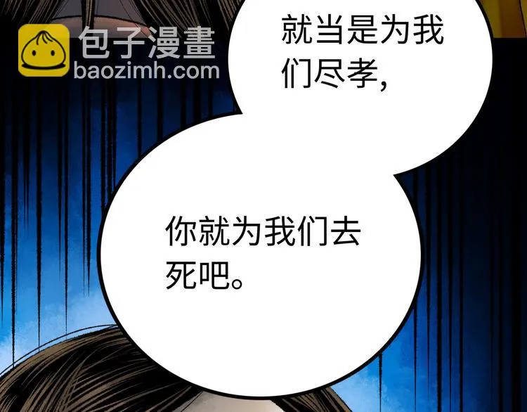 第3话 异变 第236页