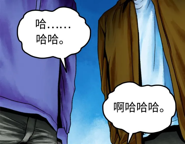 第3话 异变 第243页
