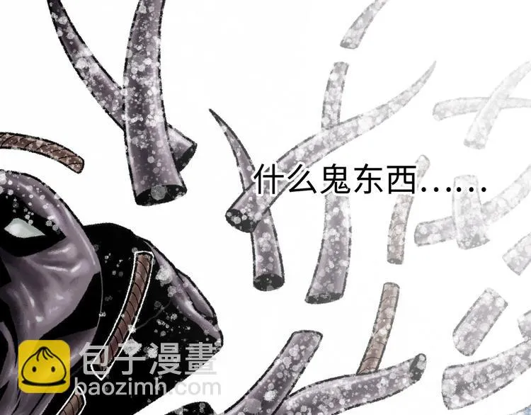 第3话 异变 第247页