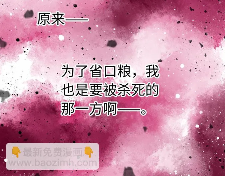 第3话 异变 第249页