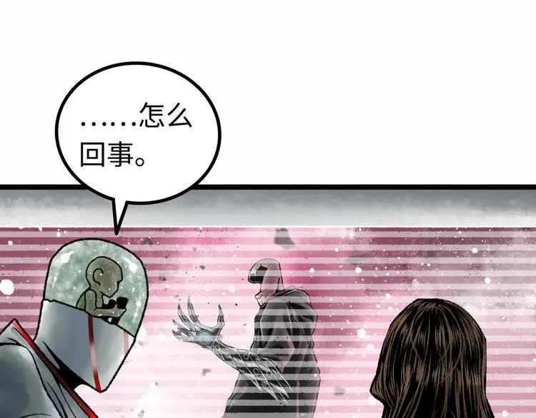 第3话 异变 第253页