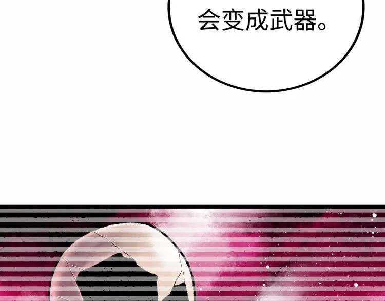 第3话 异变 第255页