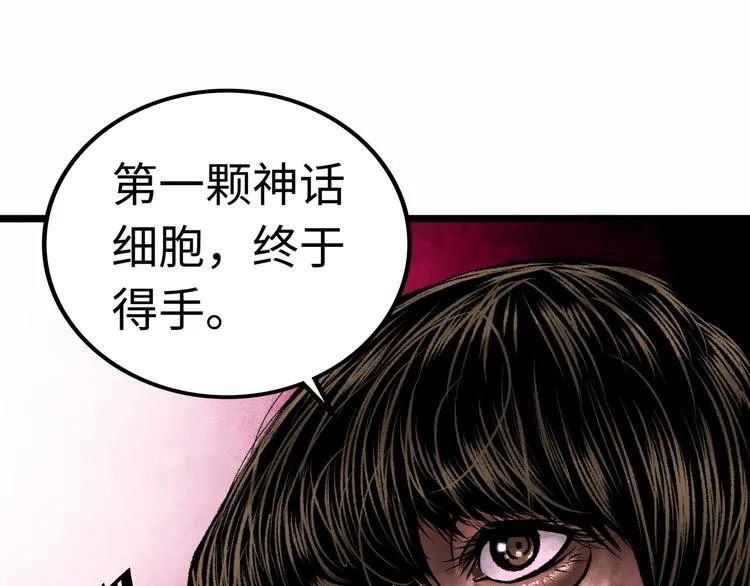 第3话 异变 第257页