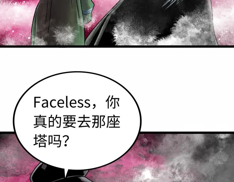 第3话 异变 第263页