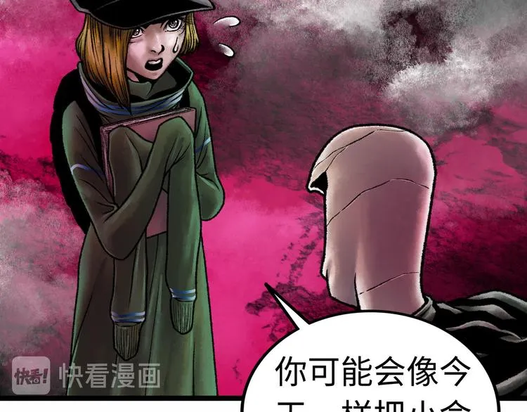 第3话 异变 第264页
