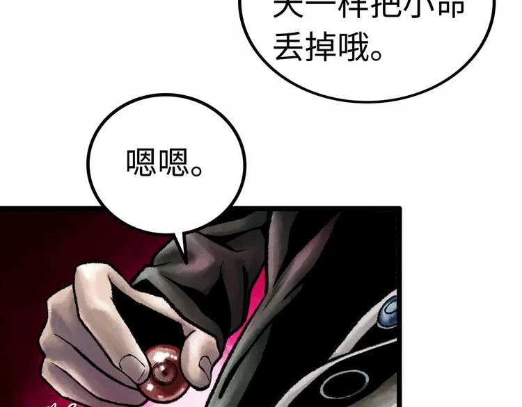 第3话 异变 第265页