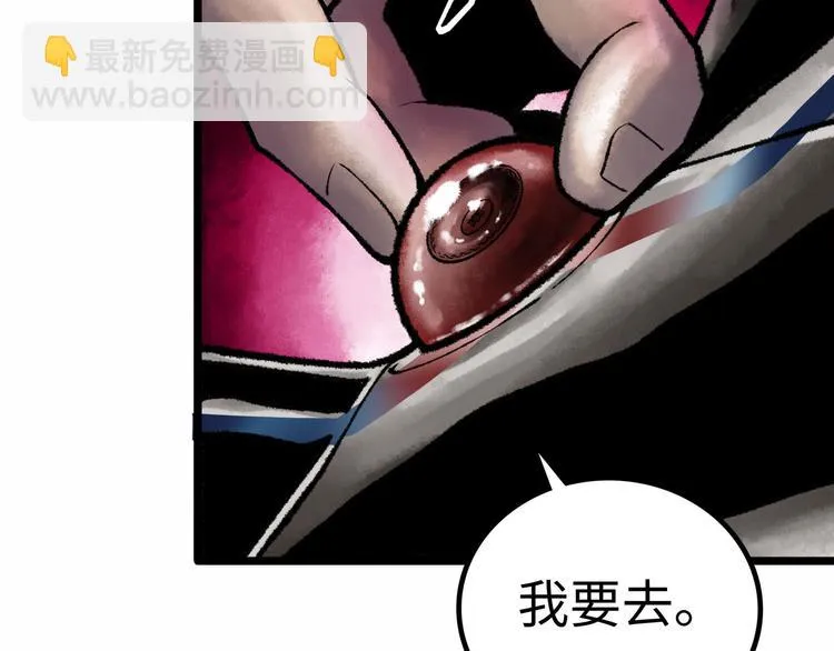 第3话 异变 第267页