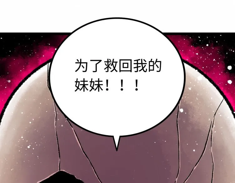 第3话 异变 第269页