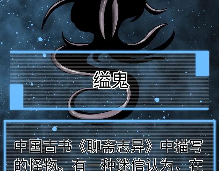 第3话 异变 第278页