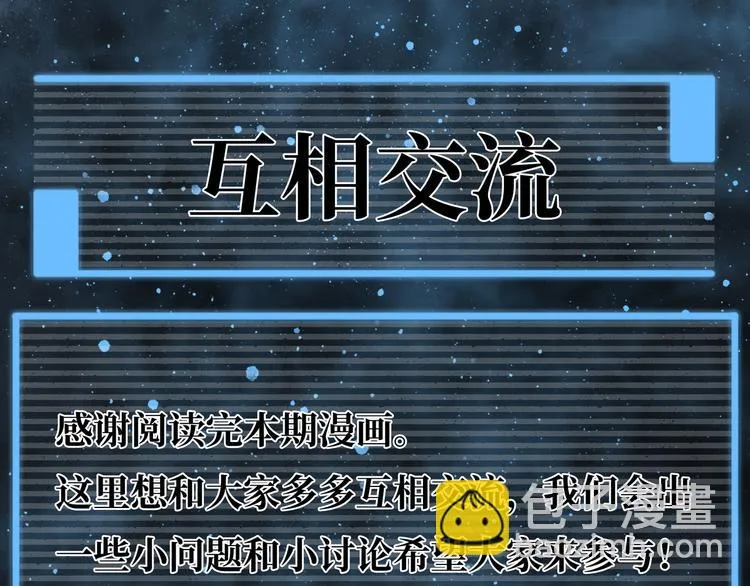 第3话 异变 第280页