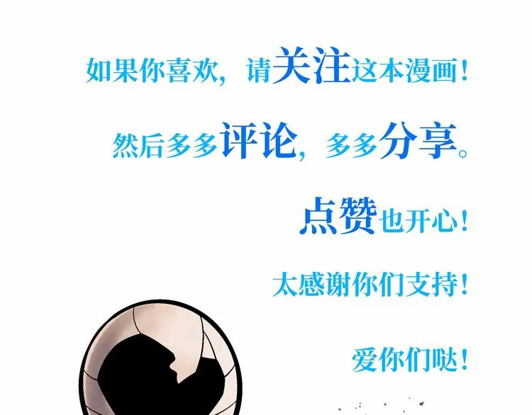 第3话 异变 第286页