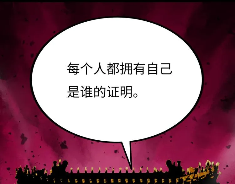 第2话 刻耳柏洛斯 第1页
