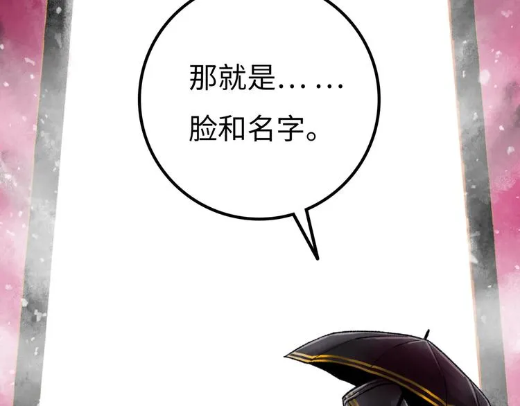 第2话 刻耳柏洛斯 第3页
