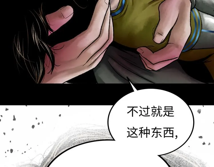 第2话 刻耳柏洛斯 第7页