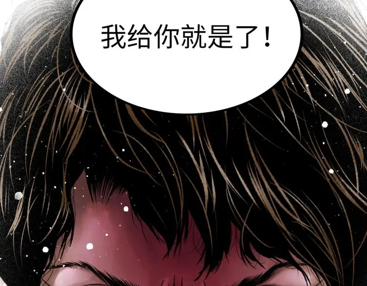 第2话 刻耳柏洛斯 第8页