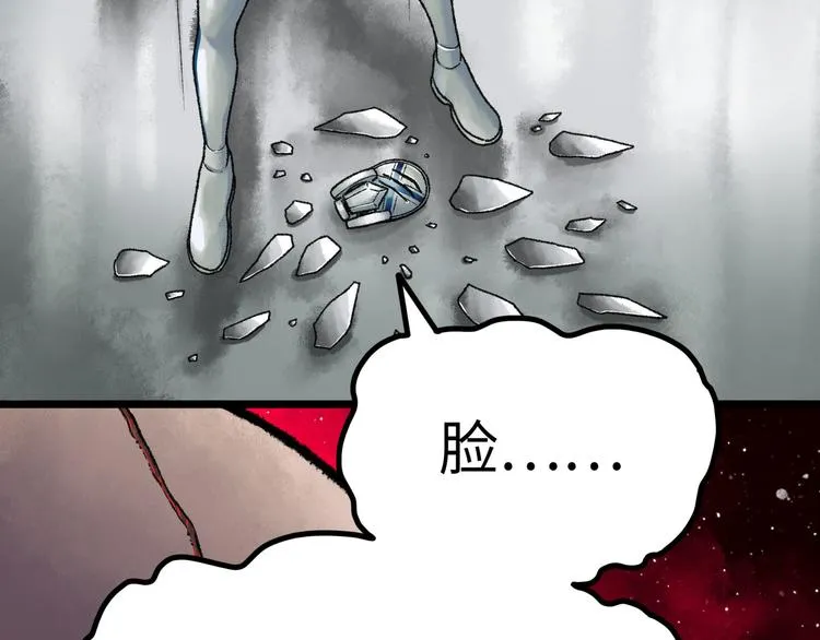第2话 刻耳柏洛斯 第18页