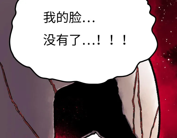 第2话 刻耳柏洛斯 第19页