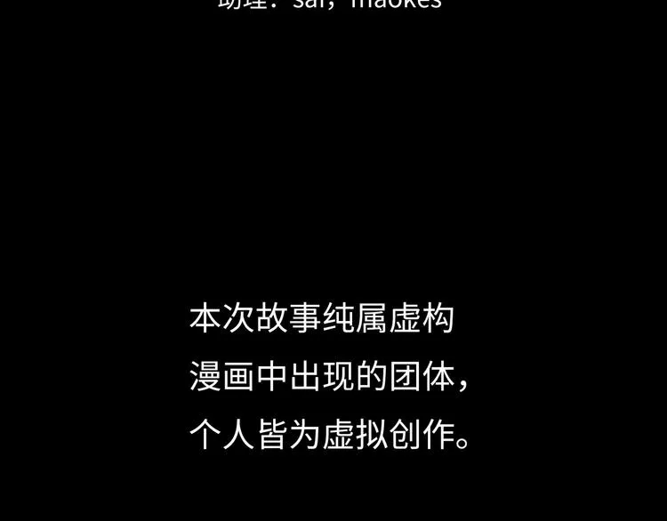 第2话 刻耳柏洛斯 第23页