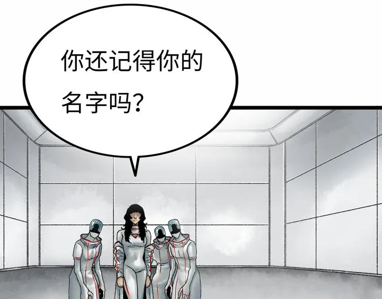 第2话 刻耳柏洛斯 第25页