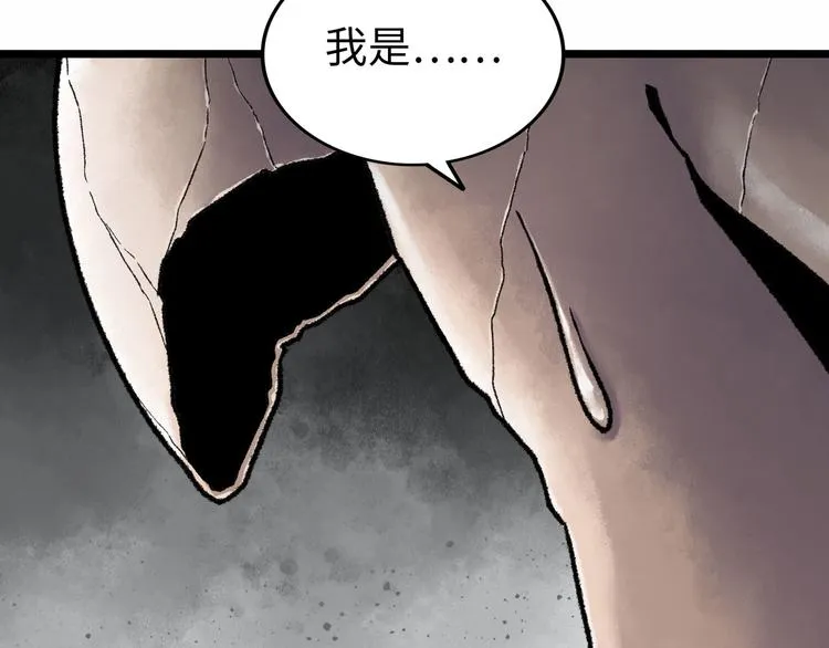 第2话 刻耳柏洛斯 第27页