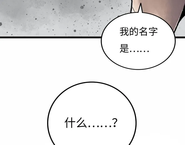 第2话 刻耳柏洛斯 第28页