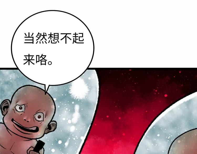 第2话 刻耳柏洛斯 第31页