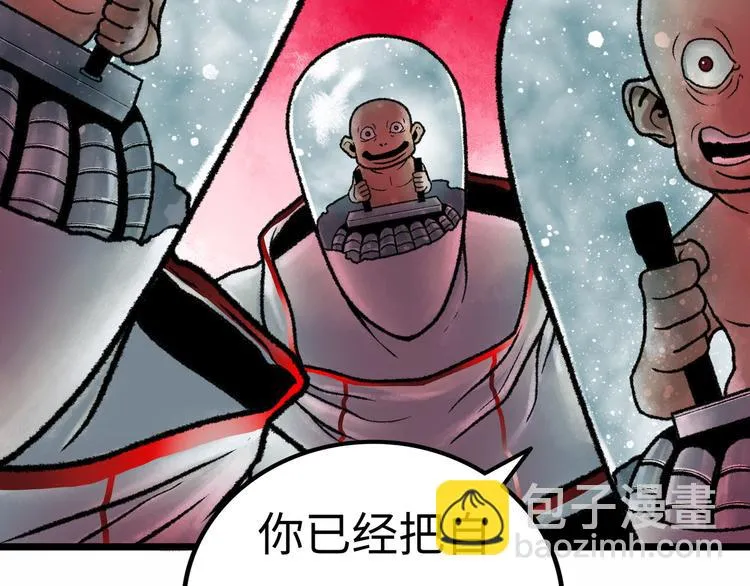 第2话 刻耳柏洛斯 第32页