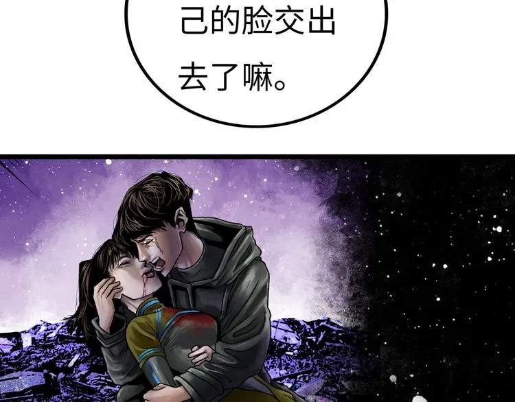 第2话 刻耳柏洛斯 第33页
