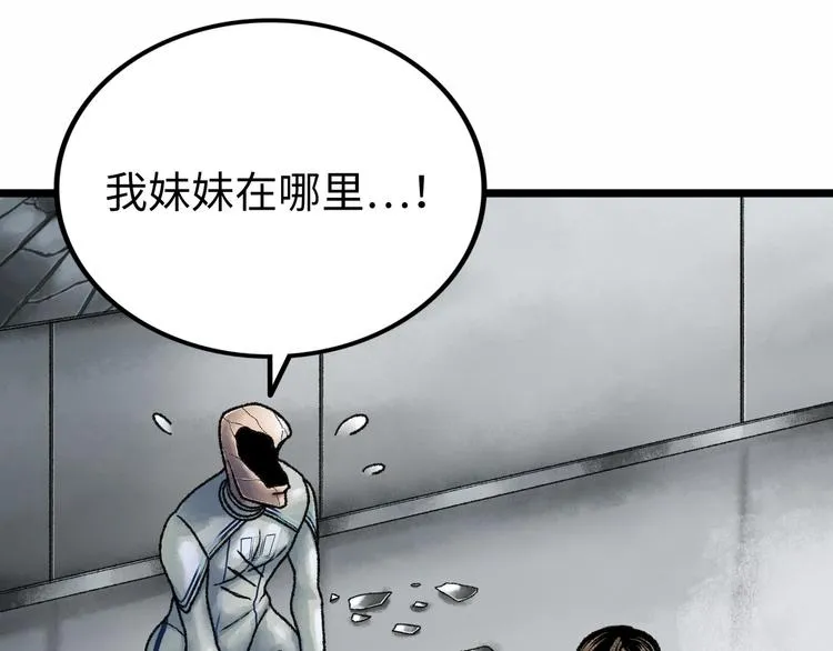 第2话 刻耳柏洛斯 第37页