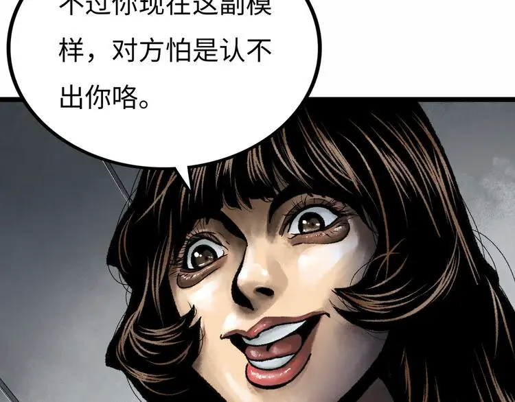 第2话 刻耳柏洛斯 第39页