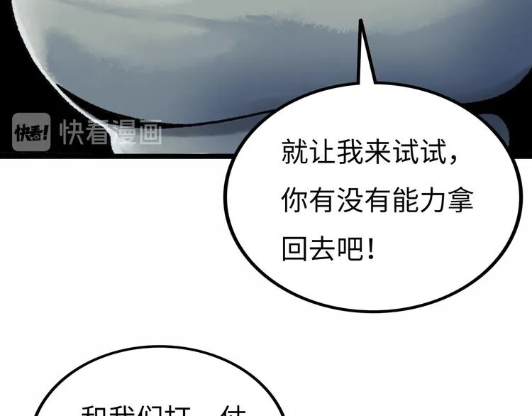 第2话 刻耳柏洛斯 第41页