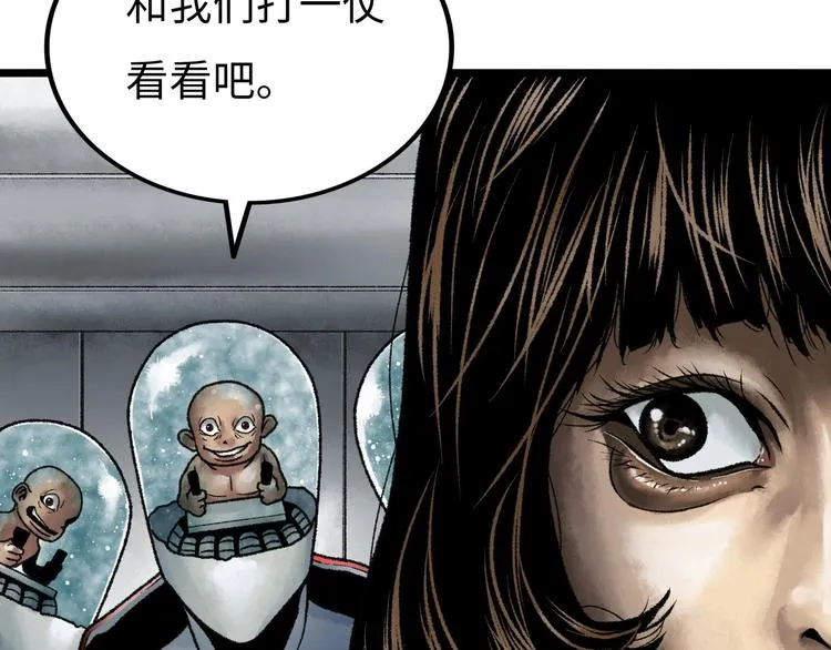 第2话 刻耳柏洛斯 第42页