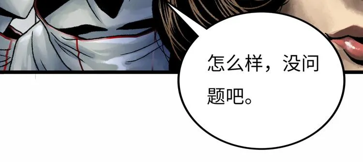 第2话 刻耳柏洛斯 第43页