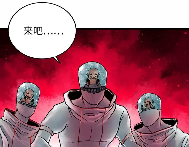 第2话 刻耳柏洛斯 第44页