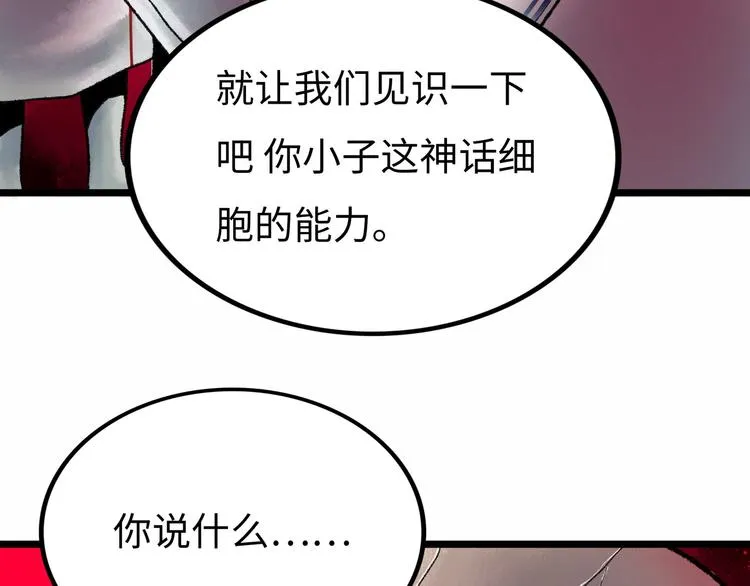 第2话 刻耳柏洛斯 第46页