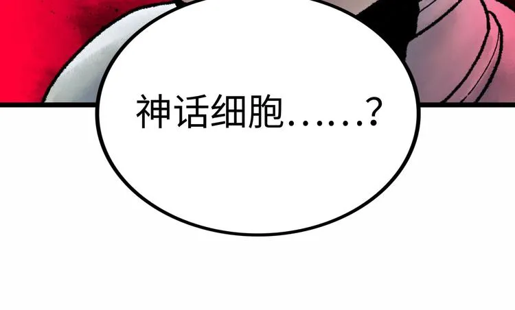 第2话 刻耳柏洛斯 第48页