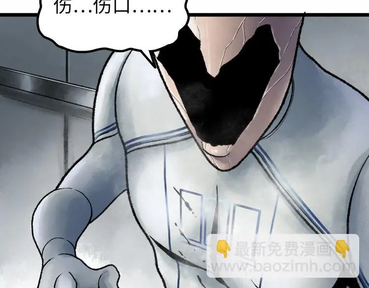 第2话 刻耳柏洛斯 第51页