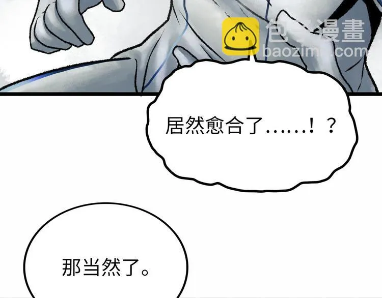 第2话 刻耳柏洛斯 第52页